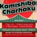 MHM y La Milarca presentan el Festival Internacional de Kamishibai